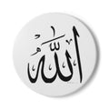 Allah Arabic Calligraphy Ceramic Coaster | Islamic Home Décor