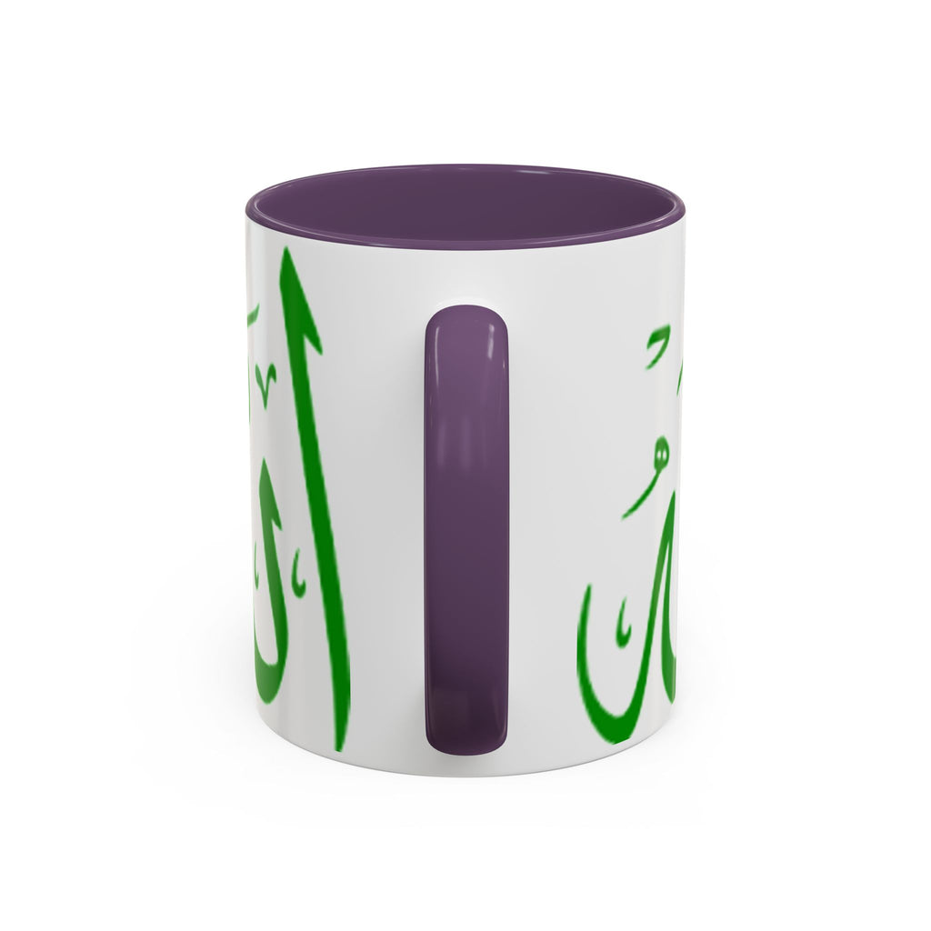 Allah Arabic Calligraphy Mug | Accent Coffee Mug 11oz 15oz