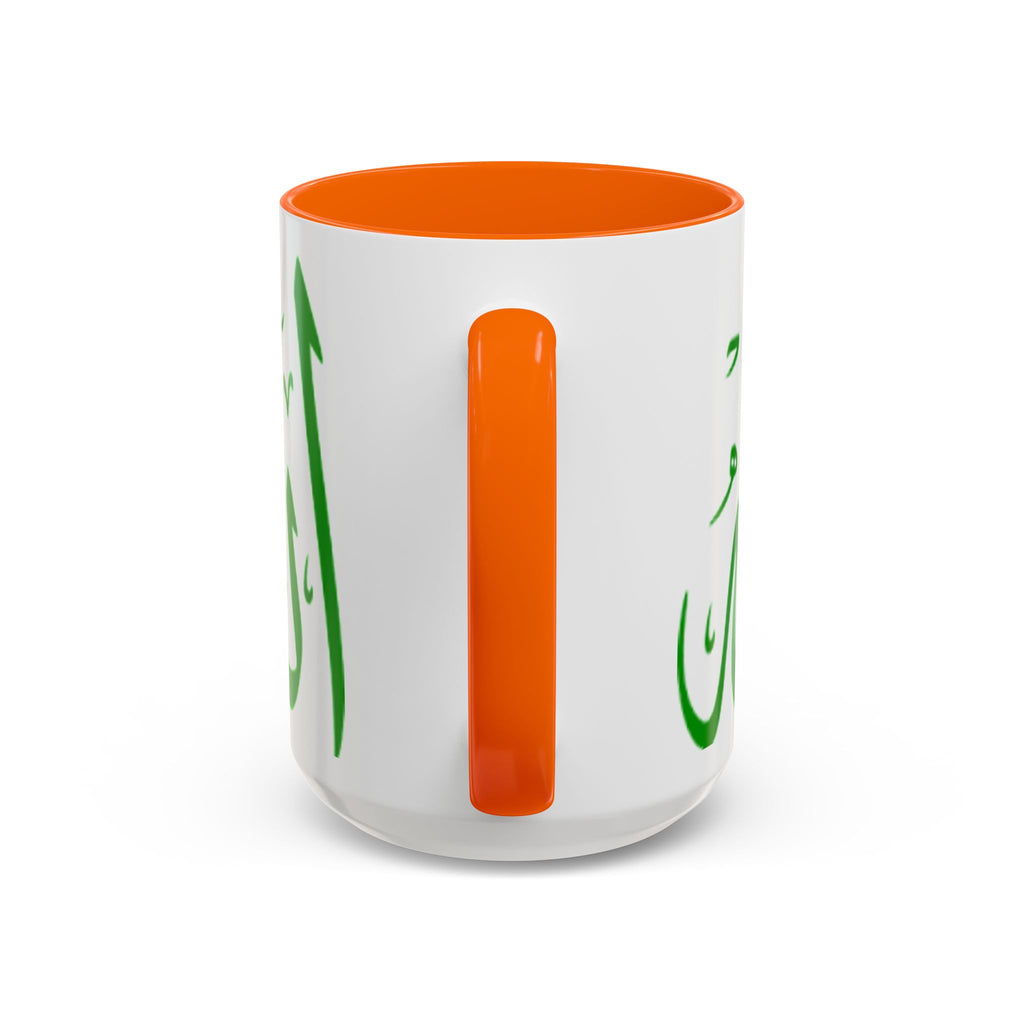 Allah Arabic Calligraphy Mug | Accent Coffee Mug 11oz 15oz