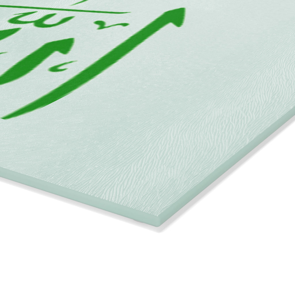 Allah Calligraphy Glass Cutting Board | Islamic Kitchen Decor