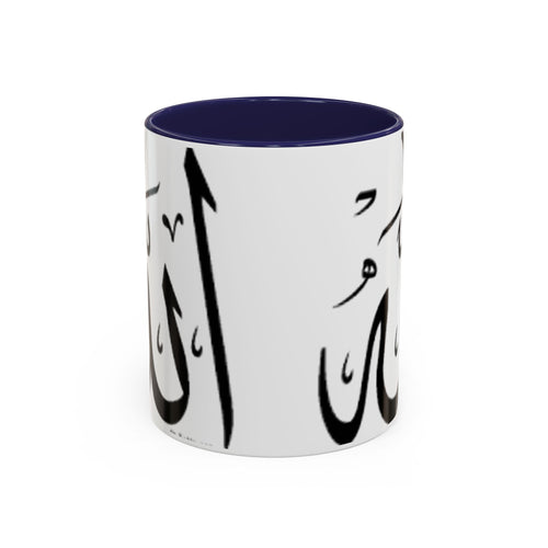 Mug Calligraphie Allah | Mug à café avec anse colorée 325 ml 444 ml