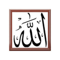 Allah Calligraphy Jewelry Box | Islamic Arabic Script Trinket Box