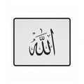 Allah Calligraphy Desk Mat | Islamic Arabic Script Mousepad