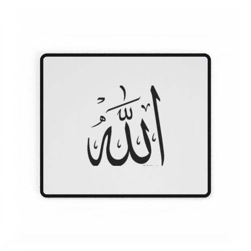 Tapis de souris calligraphique Allah | Tapis de bureau script arabe islamique
