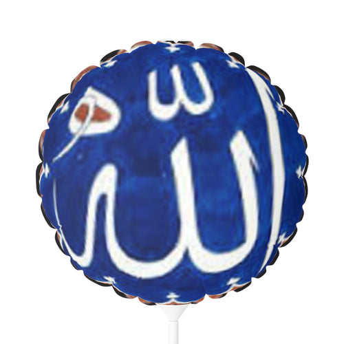 Ballon calligraphie Allah 28 cm | Ballon rond en aluminium