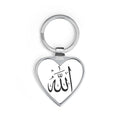 Allah Calligraphy Heart Keychain | Islamic Arabic Script Metal Keyring