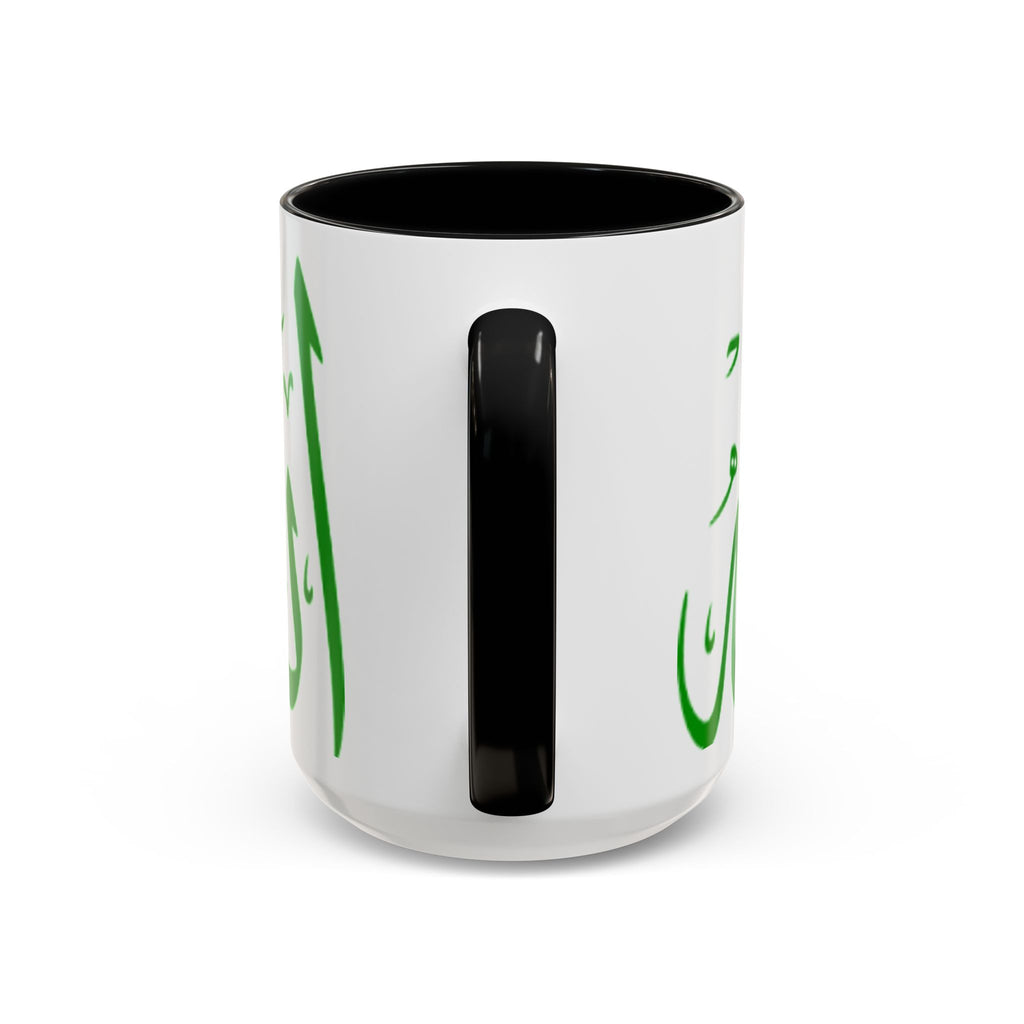 Allah Arabic Calligraphy Mug | Accent Coffee Mug 11oz 15oz