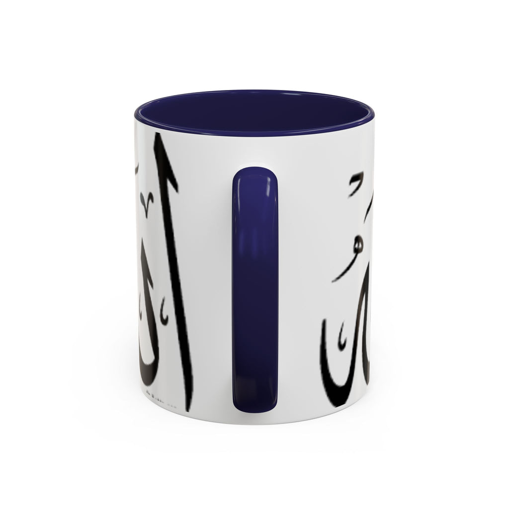 Allah Calligraphy Mug | Accent Coffee Mug 11oz 15oz